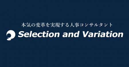 【役員報酬制度事例インタビュー】役員報酬制度改革を