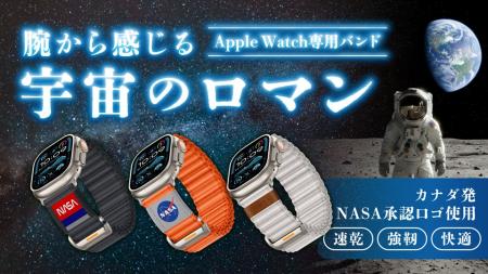 カナダ発ブランド“Mifa”最新作「NASAシリーズバutf-8