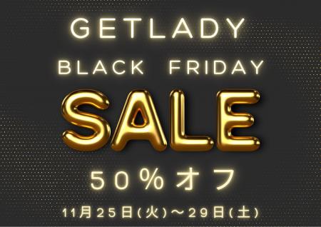 【年に一度】福山市の痩身サロン『GetLady本店』BLACK