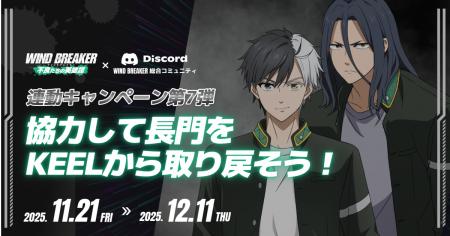 『WIND BREAKER 不良たちの英雄譚』、総合コミュニテ