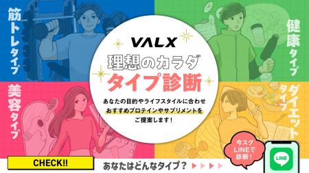 もう迷わない！自分のタイプに合った商品がわかる「理