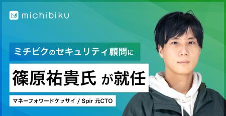 マネーフォワードケッサイ / Spir の元CTOの篠原 祐貴