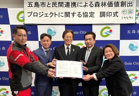 五島市と民間4者が連携しボランタリークレジットutf-8