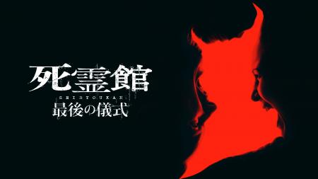 全世界興行収入4000億円超えの大ヒットホラー“死霊館
