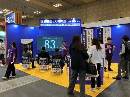 【関西EXPO 2日目】「社員のやる気」は設計できる。行 【関西EXPO 2日目】「社員のやる気」は設計できる。行
