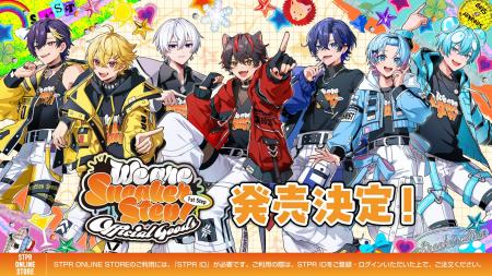 【STPR】すにすて、東名阪ワンマンライブグッズ発売！