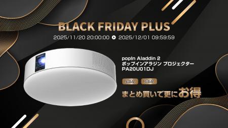 楽天「Show !t」ブラックフライデー本日より開催中！