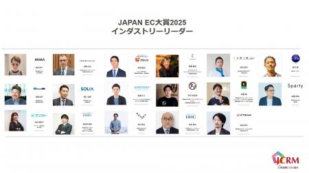 【一部公開】EC通販のプロ！インダストリーリーダー達