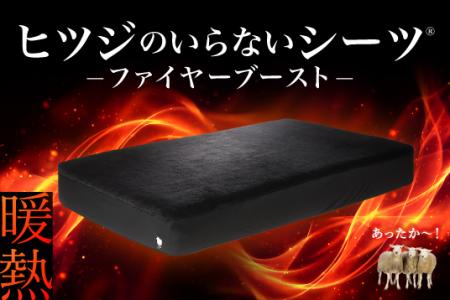 冬の寝床をぬくもりの天国に。ヒツジのいらないutf-8