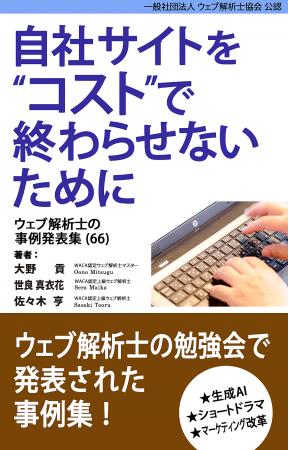 広告ぎらい？のZ世代に届け　ショートドラマ手法utf-8