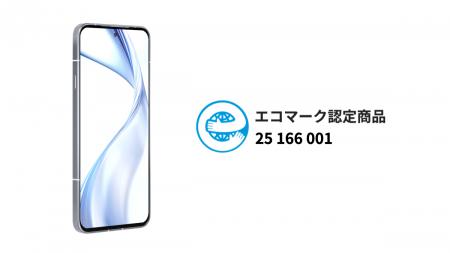 「arrows Alpha F-51F/M08」が「エコマークアワutf-8