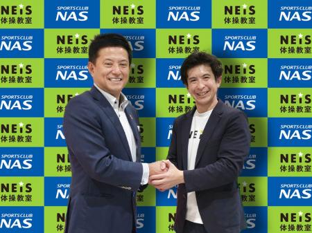 「ネイス体操教室 NAS平塚校」オープン(ニュースリリ 「ネイス体操教室 NAS平塚校」オープン(ニュースリリ