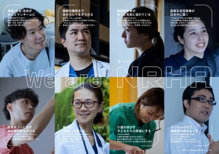 【10,000名超の医療・介護従事者が紡ぐ課題解決事例と