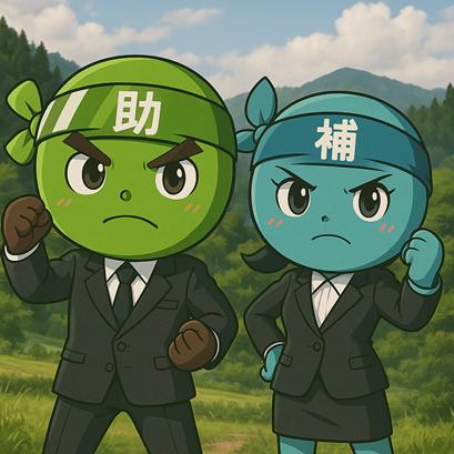 【11/18より】「【新事業】地域の課題をチャンスに変