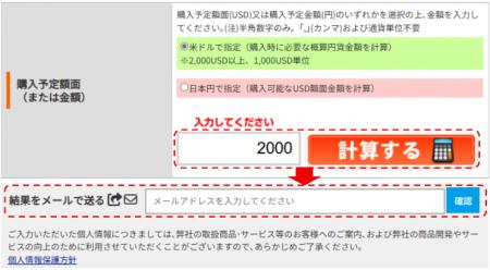 外国債券のJTG証券、債券シミュレーションに「メール
