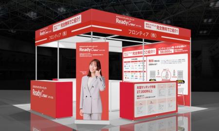 レディクル運営のフロンティア、「営業・マーケDXPO」