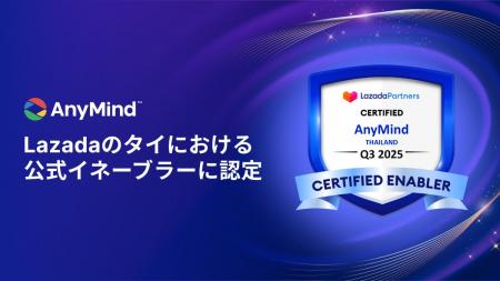 AnyMind Group、タイにて東南アジア最大級のECプラッ