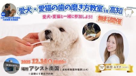 【高知の“殺処分ゼロ”を支える保護犬猫拠点で開催】2,