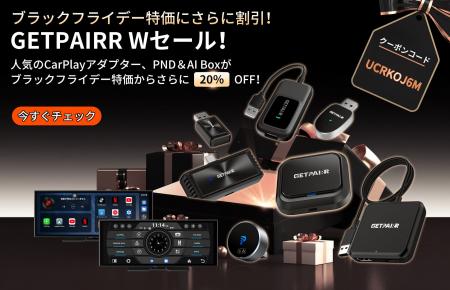 GETPAIRR|車載ワイヤレスCarPlay & Android Autoブラ GETPAIRR|車載ワイヤレスCarPlay & Android Autoブラ