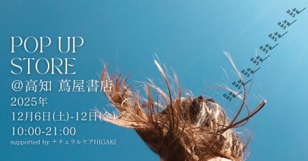 頭皮ケアにフォーカスしたヘアケアブランド『BlueBloo 頭皮ケアにフォーカスしたヘアケアブランド『BlueBloo