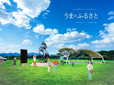 【ご支援のお願い】全国の引退馬たちの安らかな眠りの