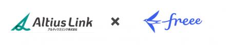 freeeとアルティウスリンクが人事労務BPO領域でutf-8