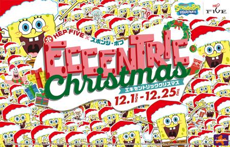 大阪梅田でエキセントリックなクリスマス！ HEP utf-8