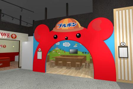 ブルボン、仕事体験テーマパーク“カンドゥー”にutf-8