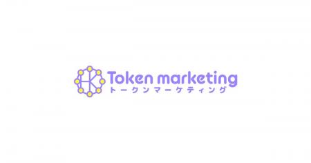 【POCKET RD】トークンマーケティングに関する特許を