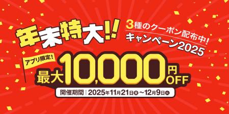 【クリスマス・忘年会シーズン到来】スペースマーケッ