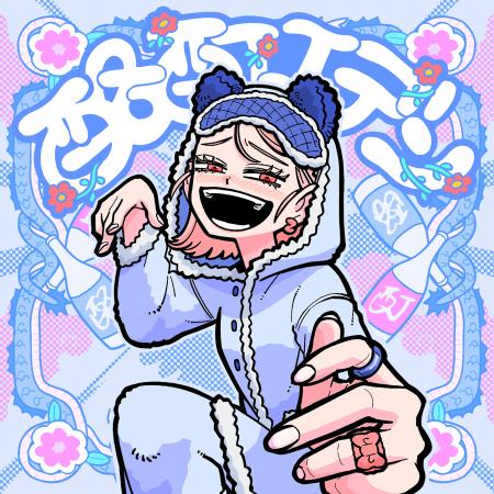 何かと話題疑惑のお昼寝系ガールズユニット「Suupeas 何かと話題疑惑のお昼寝系ガールズユニット「Suupeas