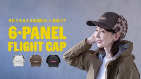 【Shipsmast】寒い季節の釣りでの必需品、人気のボア