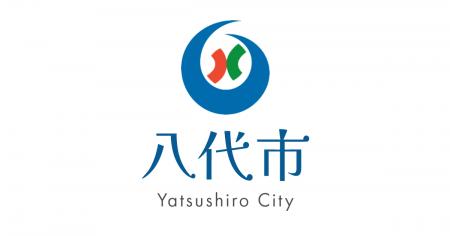 熊本県八代市「ケアプランデータ連携システム利用促進