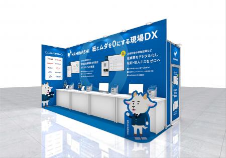 カミナシ、「第3回 ものづくり ワールド 福岡」に出展 カミナシ、「第3回 ものづくり ワールド 福岡」に出展