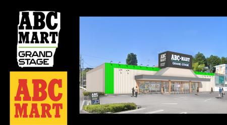 ABC-MART GRAND STAGE/ABC-MART 飯田店 2025年11月21