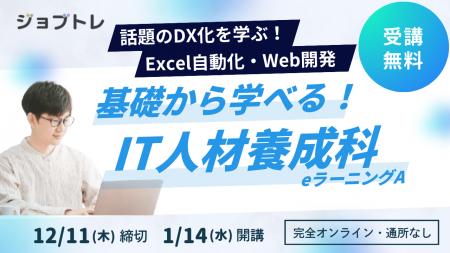 【Excel自動化 × Webアプリ開発】プログラミングが学