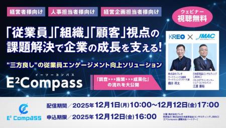 「『従業員』『組織』『顧客』視点の課題解決で企業の 「『従業員』『組織』『顧客』視点の課題解決で企業の