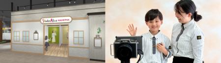 株式会社スタジオアリス １２月２０日（土）開業 仕事