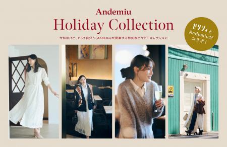 Andemiuとゼクシィがコラボレーション“私の節目”に寄 Andemiuとゼクシィがコラボレーション“私の節目”に寄