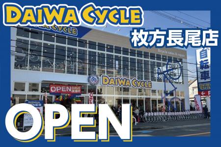 【台数限定で自転車が7,678円！】自転車専門店ダイワ