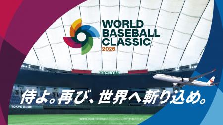 2026 World Baseball Classic(TM)のグローバルパート