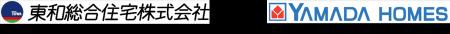 「東和総合住宅」がヤマダホームズグループに加わりま