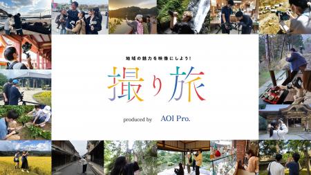 【千葉県柏市】「プロと作るPR動画プロジェクト 撮り