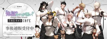 地獄のどこが悪い?-What in 地獄のどこが悪い?-What in