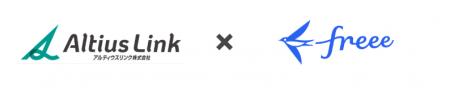 freeeとアルティウスリンクが人事労務BPO領域で協業を freeeとアルティウスリンクが人事労務BPO領域で協業を