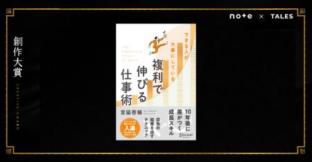小手先のテクニックより、10年後に差がつく本質的な仕