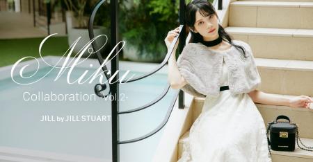 【第二弾】「JILL by JILL STUART×インフルエンサーmi 【第二弾】「JILL by JILL STUART×インフルエンサーmi