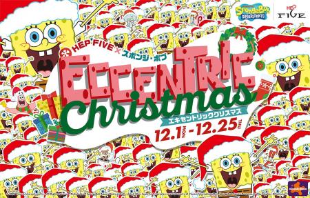 大阪梅田でエキセントリックなクリスマス！ HEP FIVE×