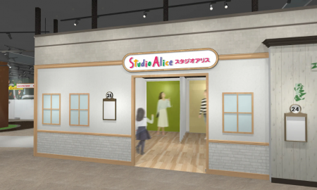 【スタジオアリス】仕事体験テーマパーク「カンドゥー 【スタジオアリス】仕事体験テーマパーク「カンドゥー