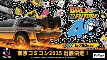 世界最大級のポップ・カルチャーイベント「東京コミッ